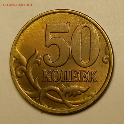 50 копеек 1998г спм XF+,ммд XF - 20240211_235426