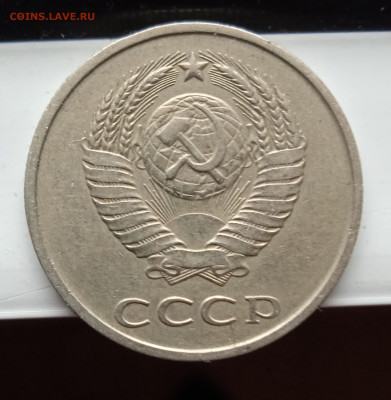 20 копеек 1983 год шт 3.3 или3.2? - 1708011075083