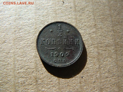 ½ копейки 1909г  17.02.24г в 22:00 мск - 1-2к 1909г -2