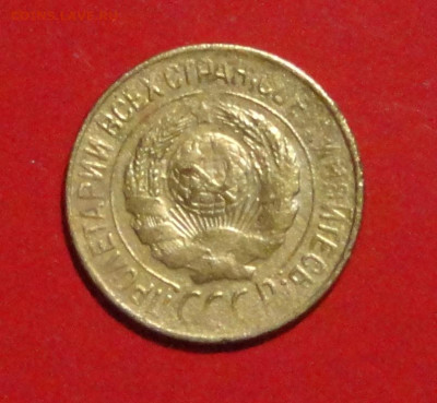1 коп 1927г - DSC00632.JPG