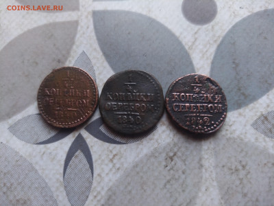 4 копейки серебром 1840 СПМ, 1840 СМ,1842 СМ до 18.02.2024 - 3сер (19)