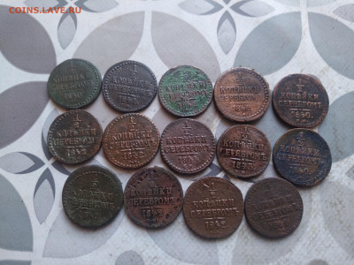 2 копейки серебром 1840-1844, 14 штук до 18.02.2024 - 14сер (3)