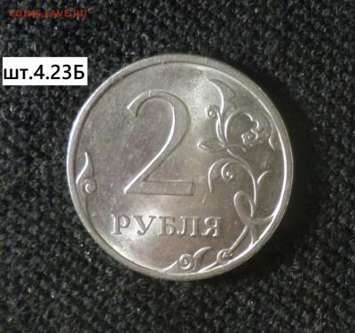 2 рубля 2009г спмд (магн). Три шт.разновидности . - 2р09сп м 4.23Б р