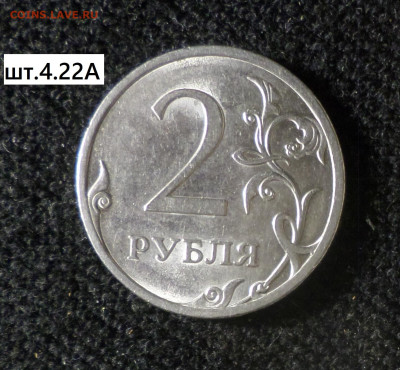 2 рубля 2009г спмд (магн). Три шт.разновидности . - 2р09сп м 4.22А Р