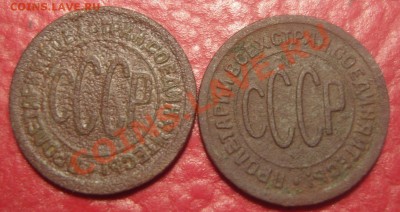 С РУБЛЯ полкопейки 1925-1927гг.До 17.01.2012,22.30 - 25-27(2)
