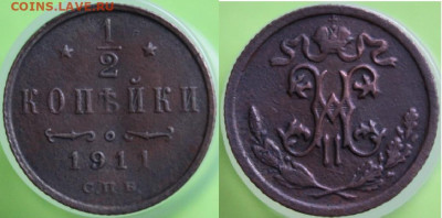 2 копейки 1911 спб, до 17.02.2024г. 22:00 мск - 1.2коп1911спб