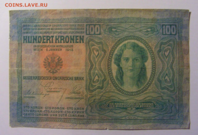 100 крон 1912 Австрия без надпечатки (907) 21.02.24 22:00 М - CIMG7659.JPG
