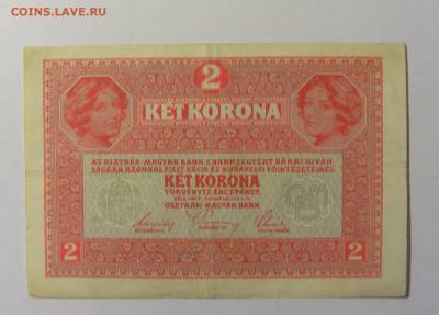 2 кроны 1917 Австрия (728) 21.02.24 22:00 М - CIMG7665.JPG