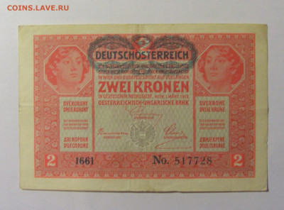 2 кроны 1917 Австрия (728) 21.02.24 22:00 М - CIMG7663.JPG