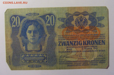 20 крон 1913 Австрия (082) 21.02.24 22:00 М - CIMG7678.JPG