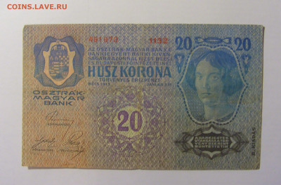 20 крон 1913 Австрия (970) 21.02.24 22:00 М - CIMG7685.JPG