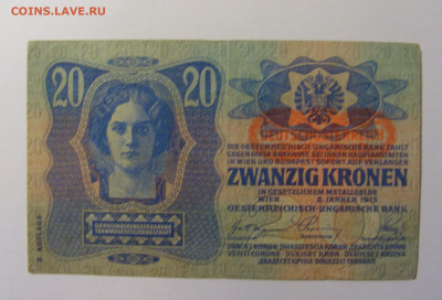 20 крон 1913 Австрия (970) 21.02.24 22:00 М - CIMG7683.JPG