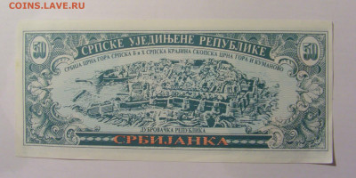 50 сербиянка 1992 Югославия (939) 21.02.24 22:00 М - CIMG7693.JPG