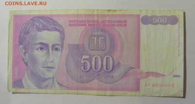 500 динар 1992 Югославия (443) 21.02.24 22:00 М - CIMG7747.JPG