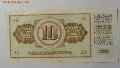 10 динар 1965 Югославия (993) 21.02.24 22:00 М - CIMG7765.JPG