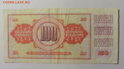 100 динар 1986 Югославия (384) 21.02.24 22:00 М - CIMG7773.JPG