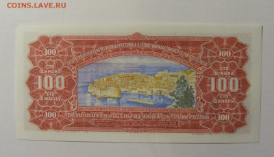 100 динар 1955 Югославия (247) 21.02.24 22:00 М - CIMG7777.JPG