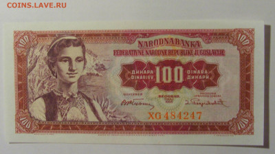 100 динар 1955 Югославия (247) 21.02.24 22:00 М - CIMG7774.JPG