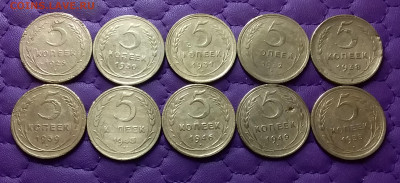 5 копеек 1926-55. До 17.02.24 в 22.00 - 20240215_232259
