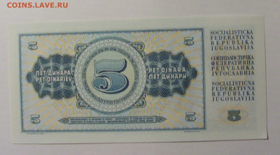 5 динар 1968 Югославия (230) 21.02.24 22:00 М - CIMG7780.JPG