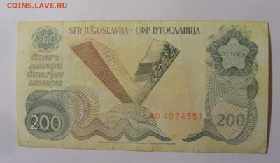 200 динар 1990 Югославия (551) 21.02.24 22:00 М - CIMG7785.JPG