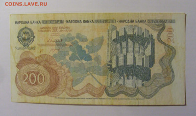 200 динар 1990 Югославия (141) 21.02.24 22:00 М - CIMG7786.JPG