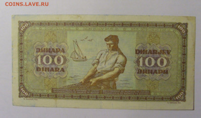 100 динар 1946 Югославия (955) 21.02.24 22:00 М - CIMG7793.JPG