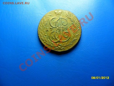 5 копеек 1789 АМ до 14 янв. - SAM_7073.JPG