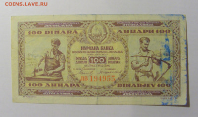 100 динар 1946 Югославия (955) 21.02.24 22:00 М - CIMG7791.JPG