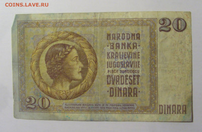 20 динар 1936 Югославия (140) 21.02.24 22:00 М - CIMG7797.JPG