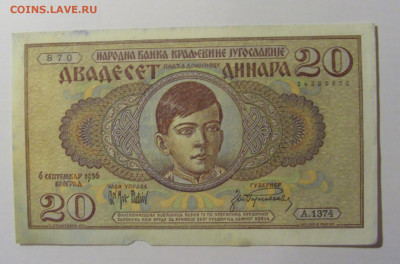 20 динар 1936 Югославия (870) 21.02.24 22:00 М - CIMG7799.JPG