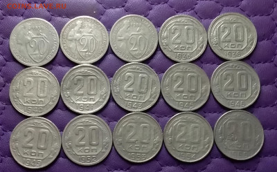 20 копеек 1931-56. До 17.02.24 в 22.00 - 20240215_233156