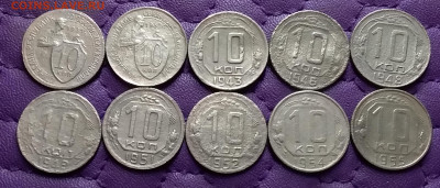 10 копеек 1931-55. До 17.02.24 в 22.00 - 20240215_234334