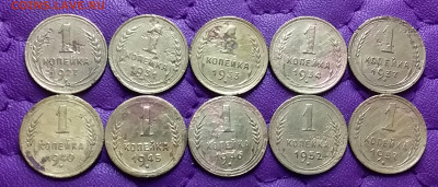 1 копейка 1927-57. До 17.02.24 в 22.00 - 20240215_234653