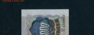 1000 рублей 1992 года ГГ UNС  до 22-00 мск 18.02.24г. - 1000р 1992 ГГ 258 а12