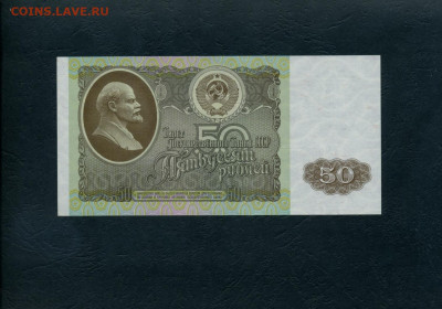 50 рублей 1992 года ГГ UNС . до 22-00 мск. 18.02.2024г. - 50р 1992 ГГ 073 р