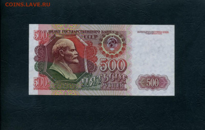 500 рублей 1992 года ВБ .2я серия до 22-00 мск. 18.02.2024г. - 500р ВБ р