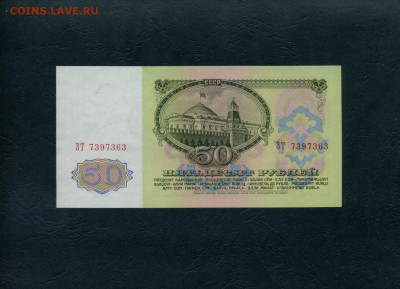 50 рублей 1961 года ЗТ  аUNС .  до 22-00 мск 18.02.24г. - 50р 1961 ЗТ 7397363 а