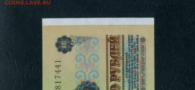 100 рублей 1991 года АВ UNC-.до 22-00 мск. 18.02.2024 года . - 100р 1991 АВ 1817441 а12
