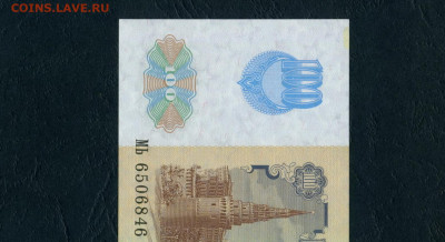 00 рублей 1991 года МЬ UNC-. Последняя серия до 18.02.24г. - 100р 1991 МЬ 6506846 а11
