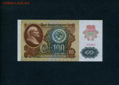 00 рублей 1991 года МЬ UNC-. Последняя серия до 18.02.24г. - 100р 1991 МЬ 6506846 р