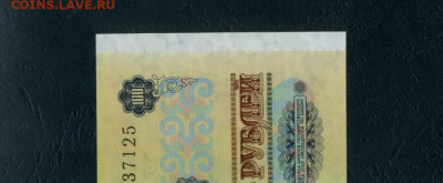 100 рублей 1991 года ИЭ 1я серия 2 вып. UNC- до 18.02.24г. - 100р 1991 ИЭ 3737125 а12