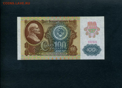 100 рублей 1991 года ИЭ 1я серия 2 вып. UNC- до 18.02.24г. - 100р 1991 ИЭ 3737125 р