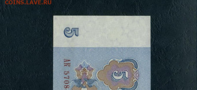 5 рублей 1961 года АК  аUNС .  до 22-00 мск 18.02.24г. - 5р 1961 АК 447 а11