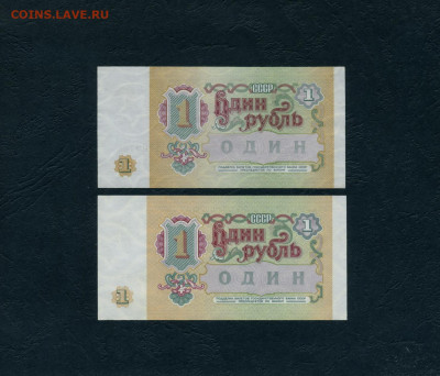1 рубль 1991 года АА и ЗЗ UNC.1-я и последняя серии.до 18.02 - 1р 1991 АА ЗЗ р
