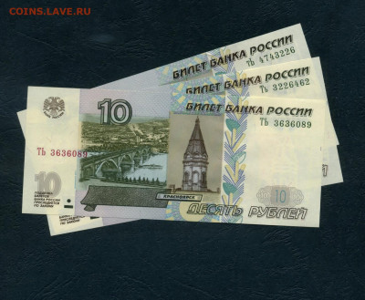 10 рублей 2004 года.тЬ,Ть, Ть UNC. до 22-00 мск. 18.02.2024 - 10р 2004 тЬ Ть ТЬ а