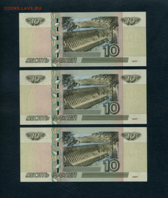 10р 2004г UNC  Три банкноты с № 3556870 ПК ПЛ ПТ до 18.02 - 10р 2004 ПК ПЛ ПТ 870 р