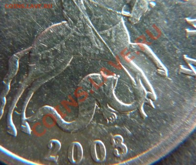 5 копеек 2003 г. без буквы. До 22:00:00 ч. МСК 17.01.2012г. - P1010281.JPG