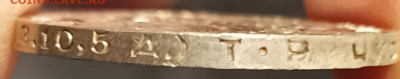 50 копеек 1924 года (ТР). UNC? - IMG_20240216_072823