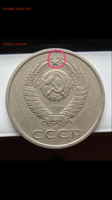20 копеек 1983 год шт 3.3 или3.2? - Screenshot_20240216-084936